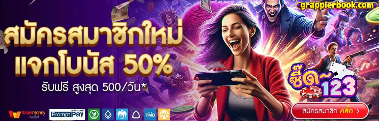 ซี๊ด123