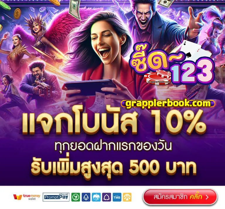 ซี๊ด123