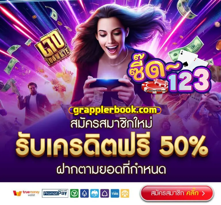 ซี๊ด123